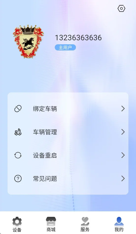 保时马出行 截图 5