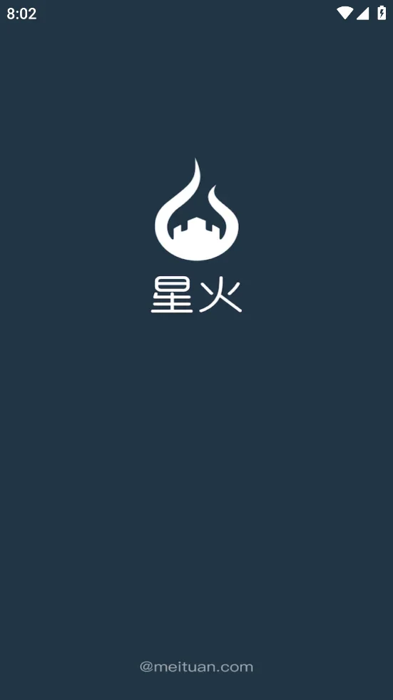 美团星火 截图 1