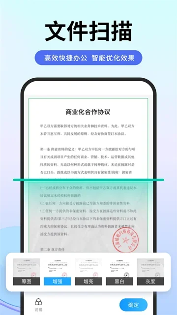 扫描专家app 截图 5