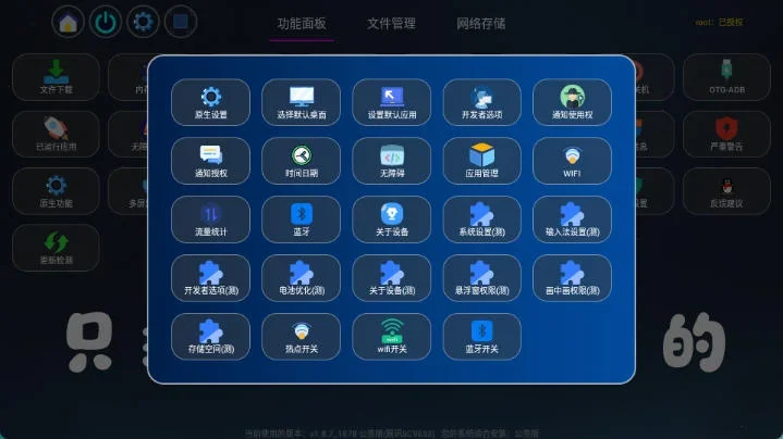 哦了助手app 截图 4