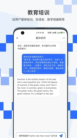 积墨Chat 截图 1