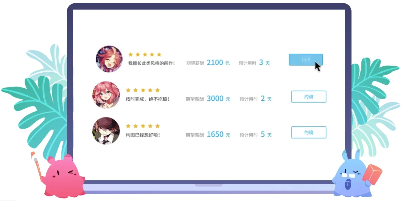 米画师Mac版 截图 2