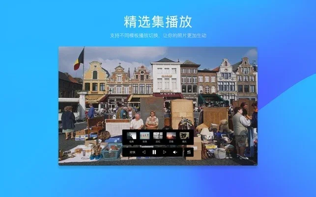 腾讯看图for MAC 截图 4