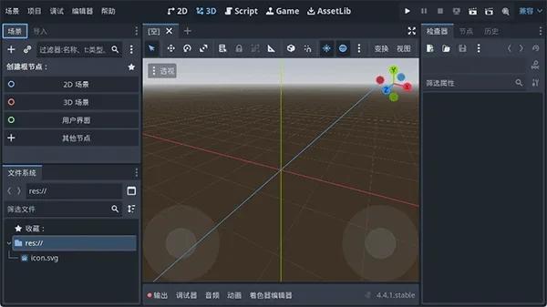 GodotEngine 截图 1