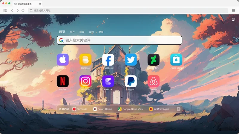 QQ浏览器MAC版 截图 4