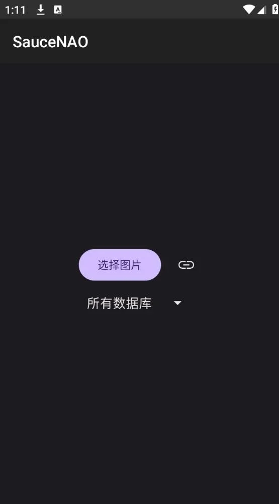 saucenao 截图 1