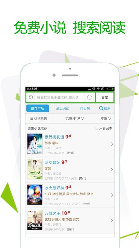 极速浏览器 截图 4
