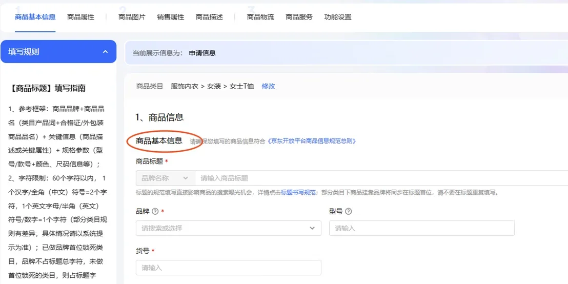 京麦工作台Mac版 截图 3