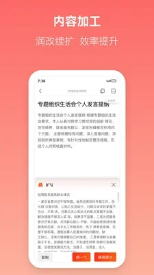 讯飞文书app 截图 1