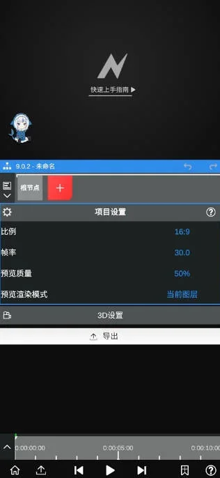 NV MAX 截图 3