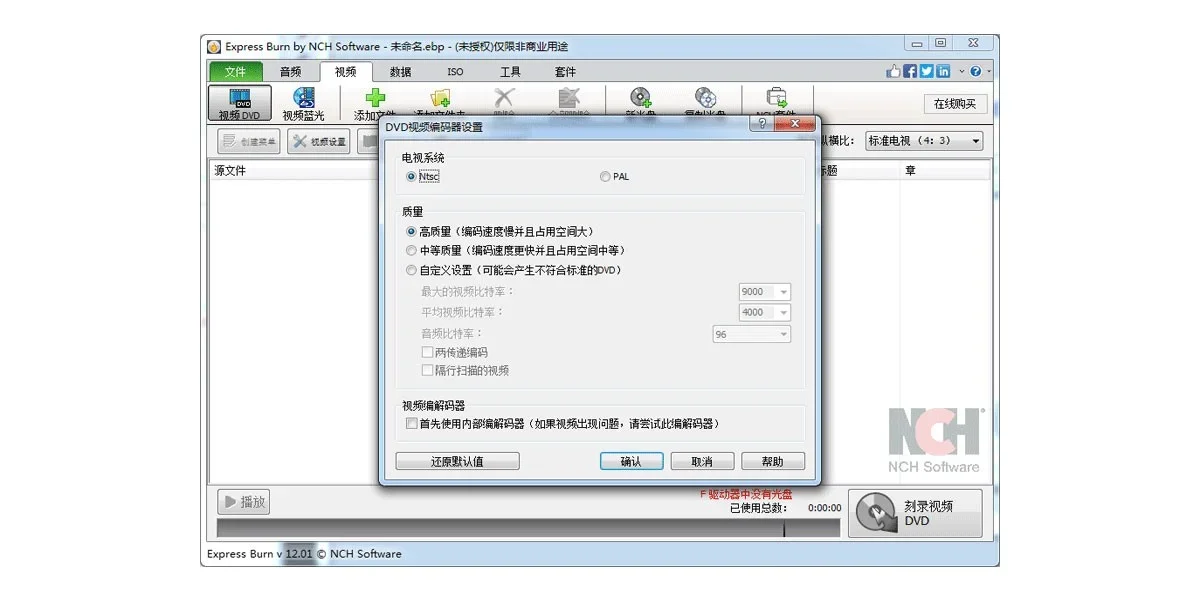 Express Burn Mac版 截图 3