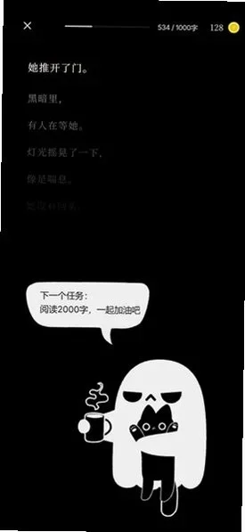 墨与读 截图 2