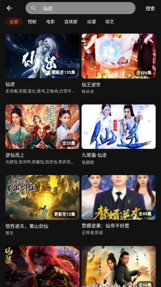 58影视 截图 3