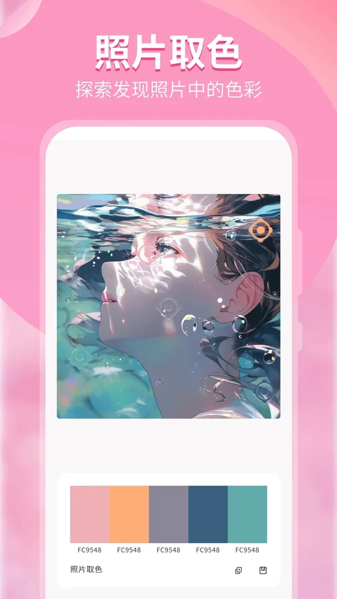 颜色识别器 截图 1