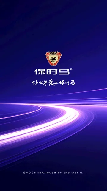 保时马出行 截图 2