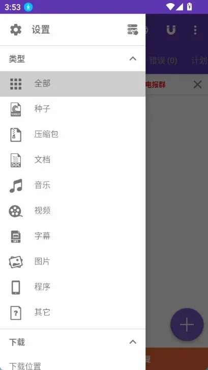 1dm+安卓版 截图 4