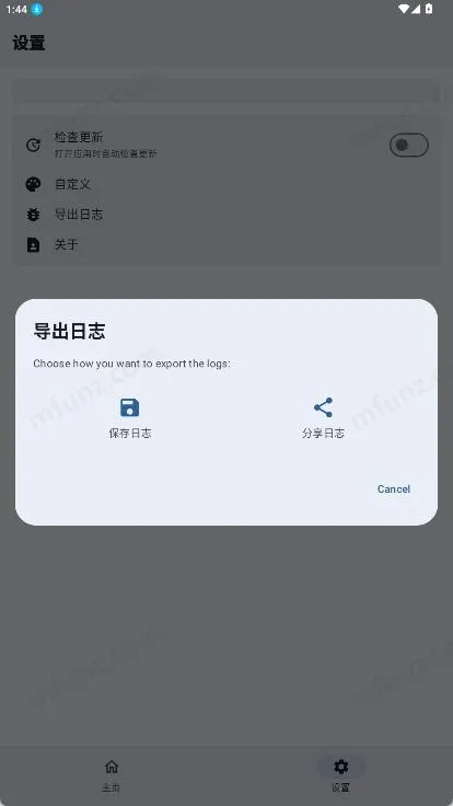 Wild KSU 截图 6