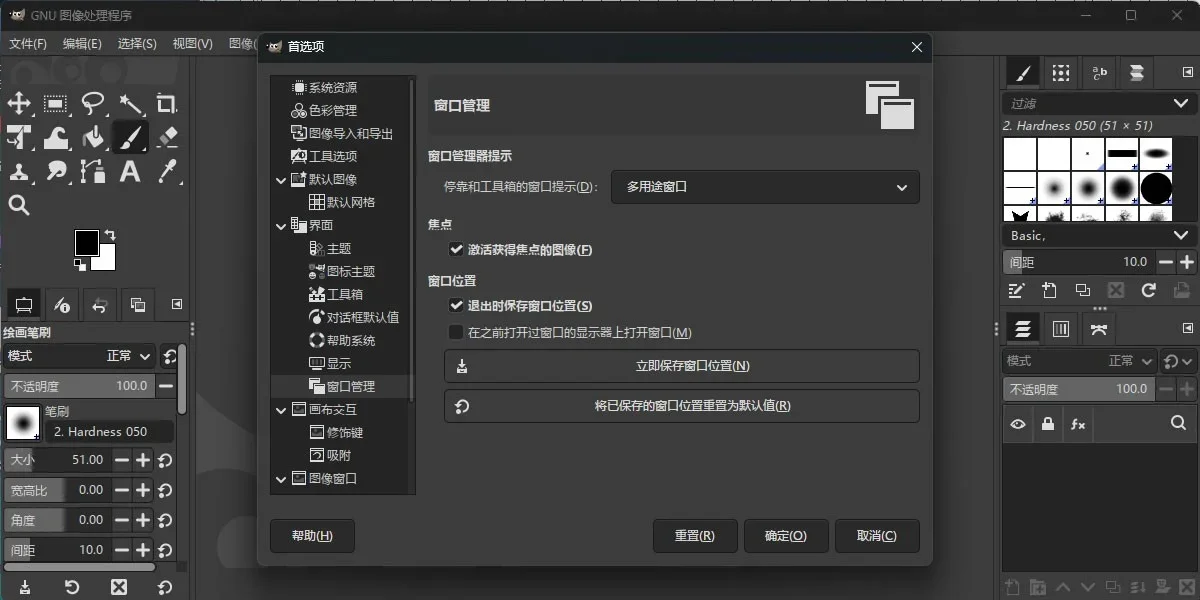 GIMP Mac版 截图 4