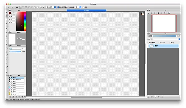 FireAlpaca Mac版 截图 3