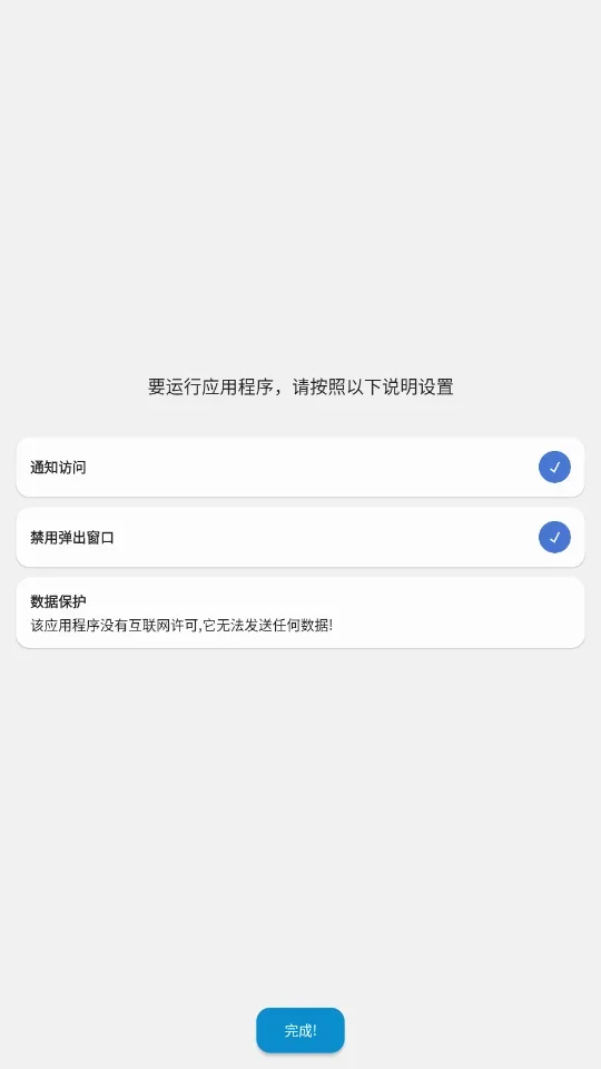 popupControl 截图 3