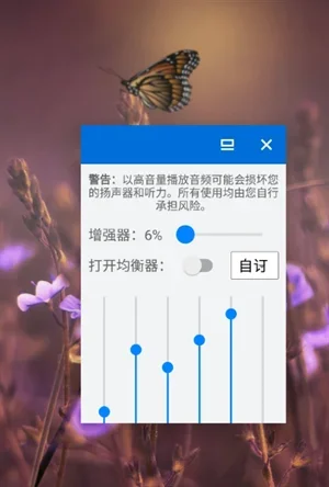 Speaker Boost 截图 1
