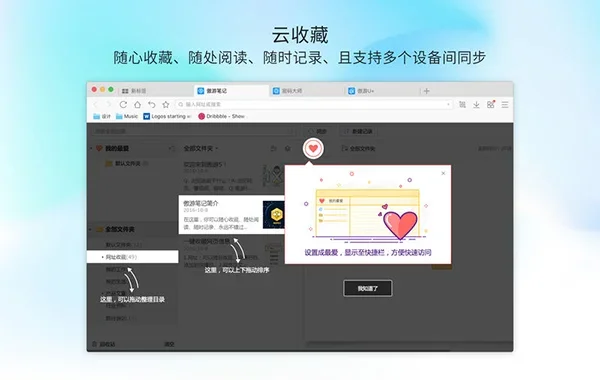 遨游浏览器Mac版 截图 4