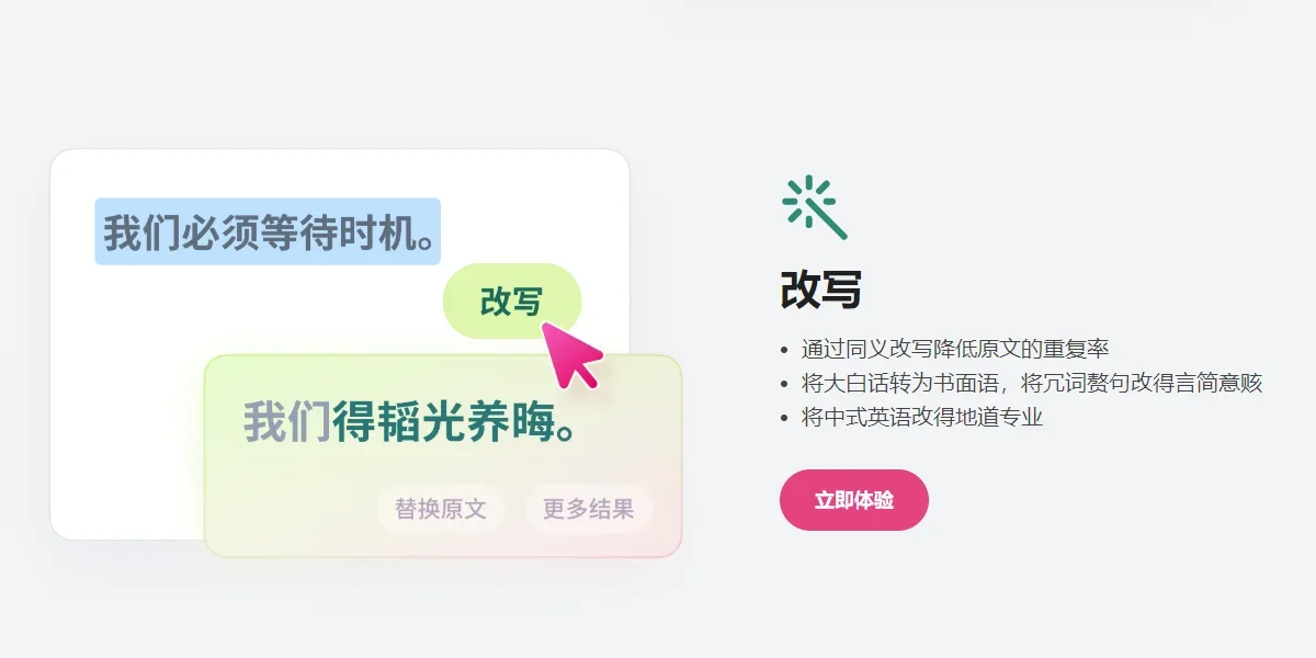 火龙果写作Mac版 截图 3