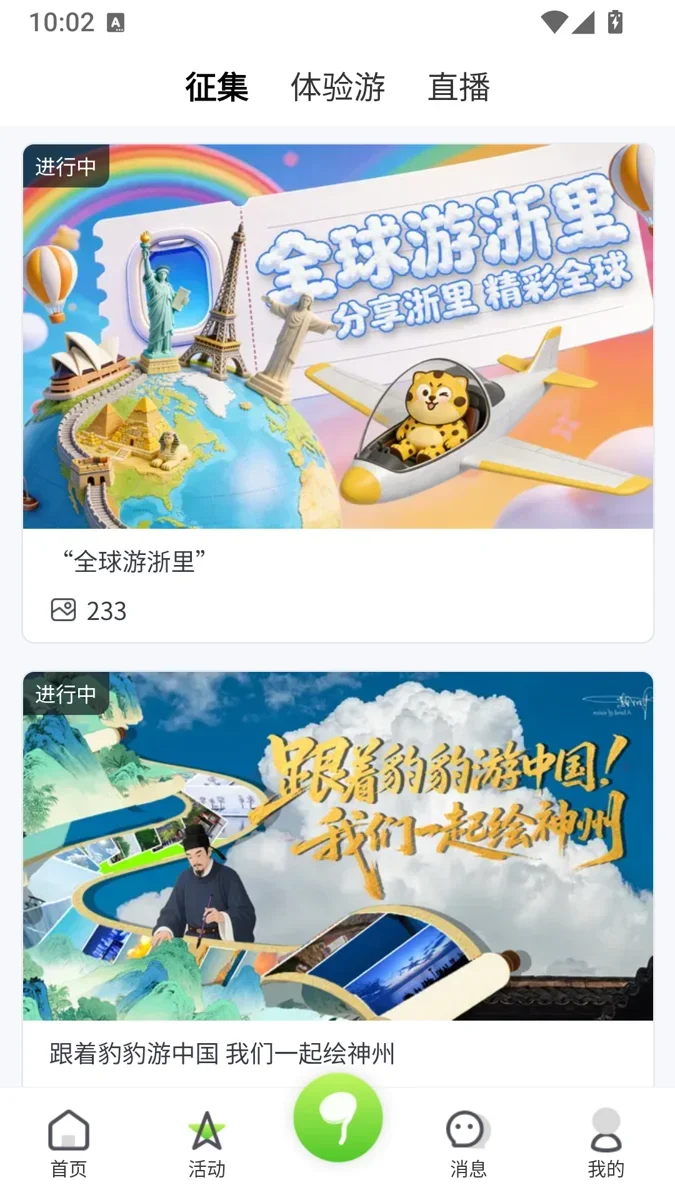 豆芽部落 截图 2