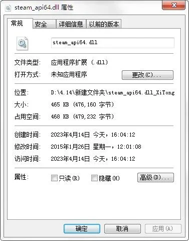 steam_api64.dll 截图 2