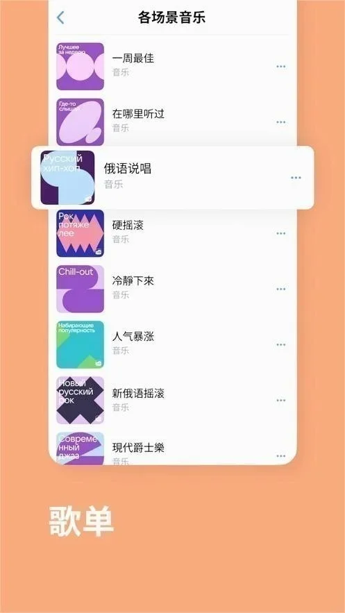 VK社交平台正版 截图 3