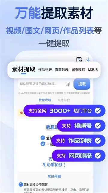 龙猫工具大师 截图 5