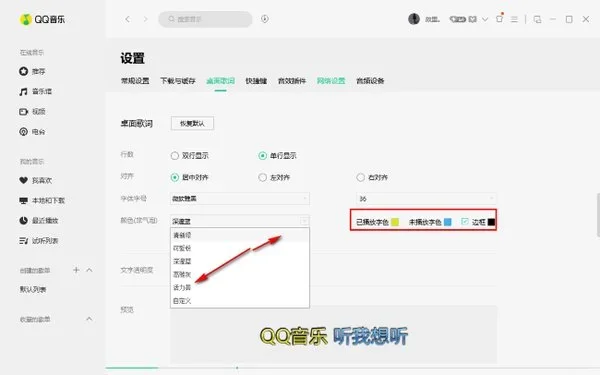 QQ音乐电脑版 截图 5