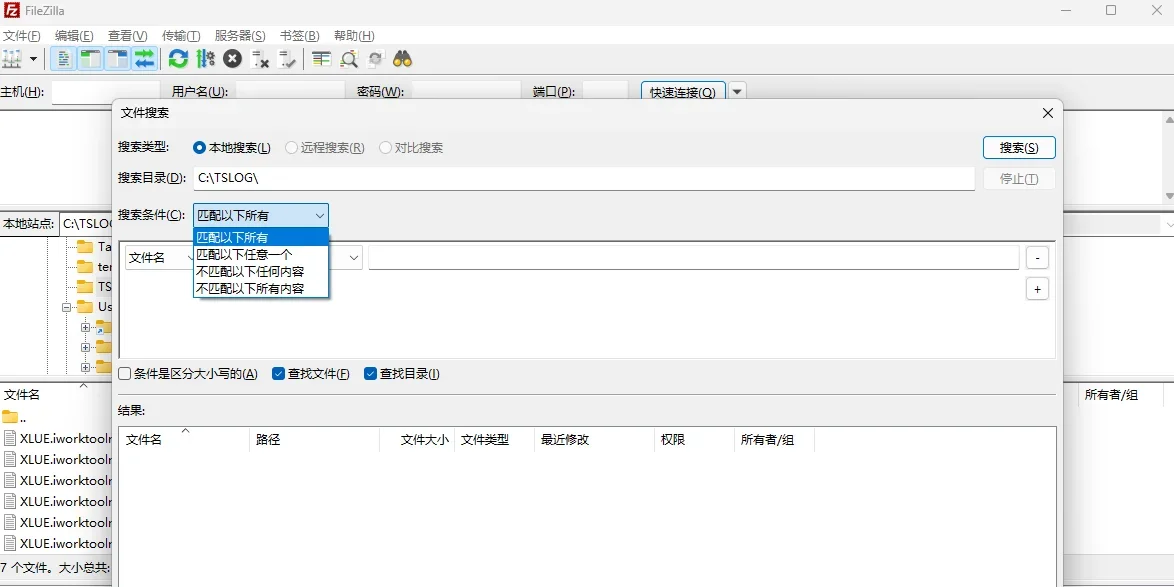 FileZilla Mac版电脑版 截图 4