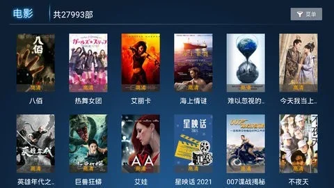 沧海影院 截图 3