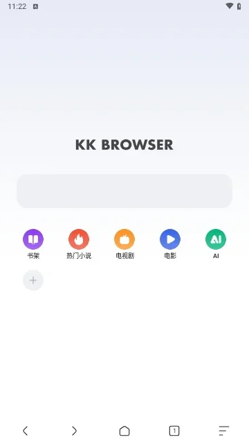 KK浏览器手机版 截图 2