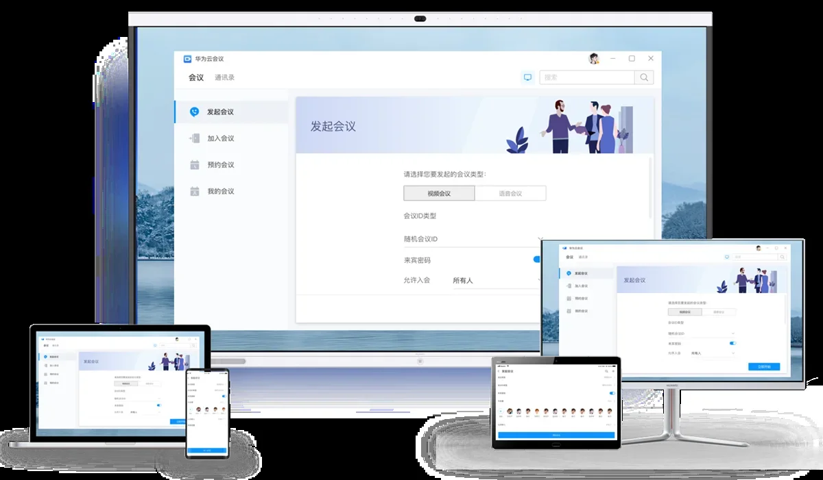 华为云会议MAC版 截图 2