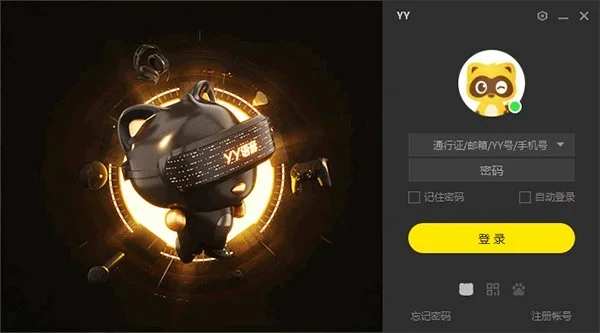 yy语音电脑版 截图 1