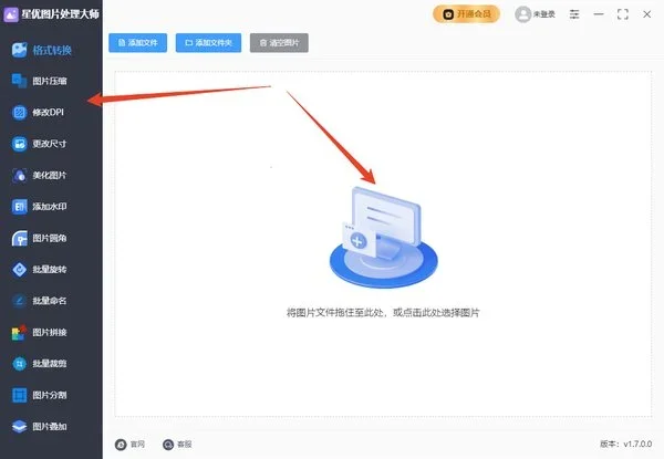 星优图片处理大师 截图 2