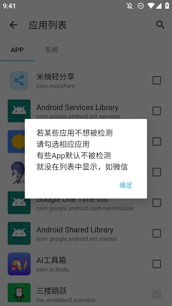 三楼跳跃 截图 1