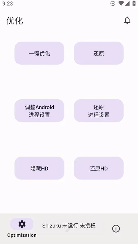 x计划 截图 1