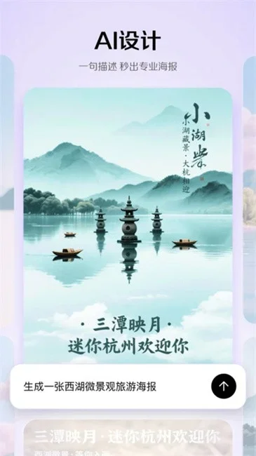 小云雀ai 截图 4