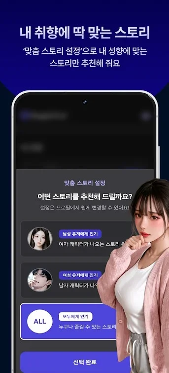 BagelChat 截图 3