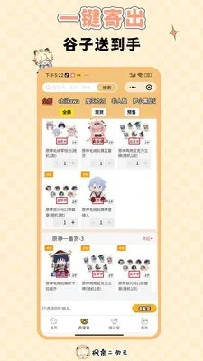 枫桑二次元 截图 2