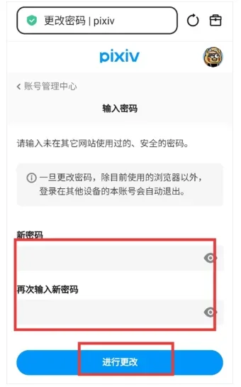 pixiv最新版 截图 2