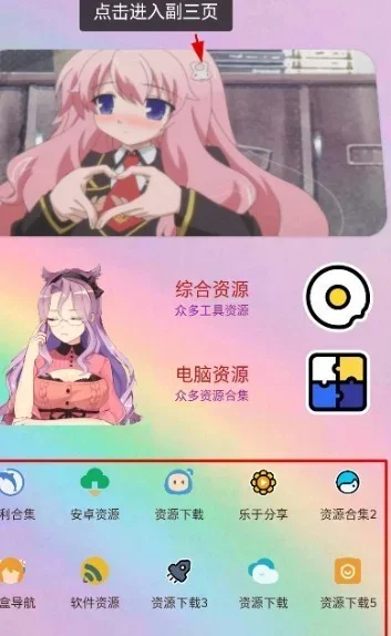 金聚全软件库安卓版 截图 3