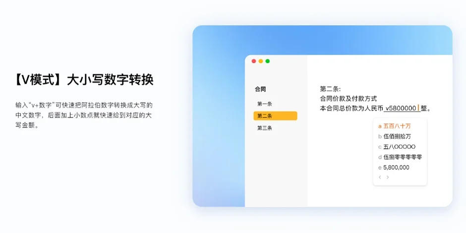 搜狗输入法Mac版 截图 3