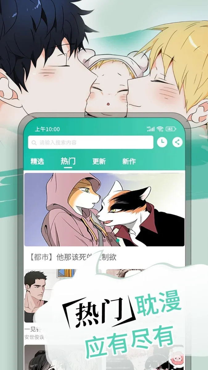 漫单漫画官方版 截图 4