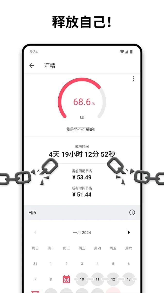 Quitzilla软件 截图 3
