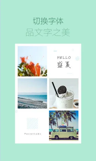 海报工厂 截图 1