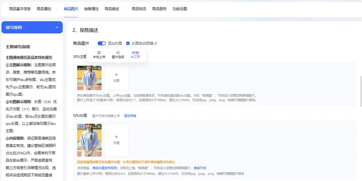 京麦工作台Mac版 截图 2